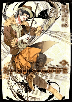 Truyện tranh Chouritsu Houmuru Zyklus:code