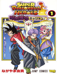 Truyện tranh Super Dragon Ball Heroes