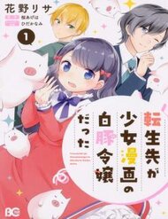 Truyện tranh Tenseisaki Ga Shoujo Manga No Shirobuta Reijou Datta